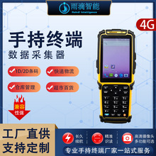 PE900-4G手持终端PDA物流条码巴枪仓储RFID数据采集器物流专用