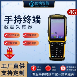 PDA;外壳;其他输送设备