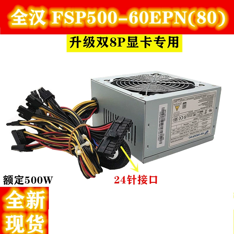 Laptop, energy-saving mute power supply, 500W, 500W