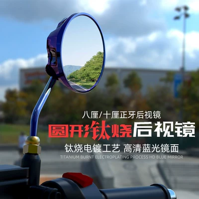 car reversing reflective personality aluminum – Car mirror