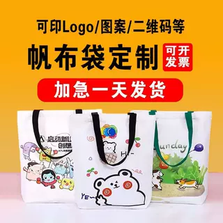 学生单肩手提空白棉布袋定做现货购物广告帆布包帆布袋定制logo