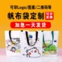 定做购物空白手提棉布袋