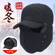 老年人帽子男雷锋帽冬天加绒厚保暖防寒爷爷爸爸帽中老年老头棉帽
