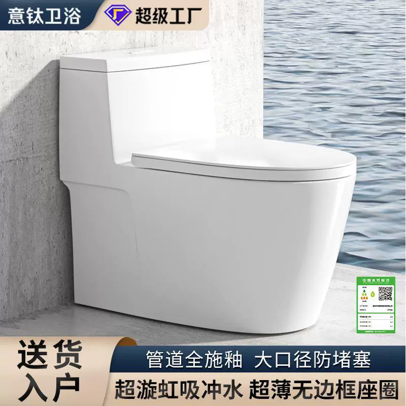 卫生间家用普通马桶全管施釉超漩虹吸式抽水马桶坐便器工程批发