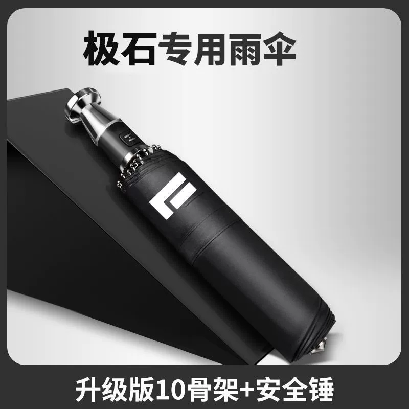 Jishi 01 автомобильный зонт, полностью автоматический складной зонт от солнца, устанавливаемый на автомобиле, с молотком для разбивания окон.