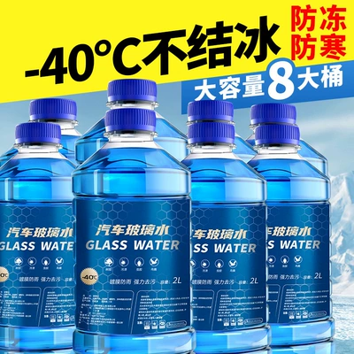 Glass agent, Glass Cleaner Powerful Stain Remover and Oil