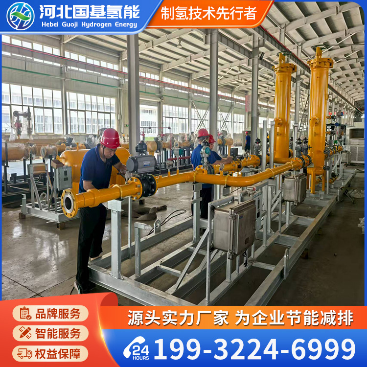 甲醇制氢设备天然气掺氢气装置氢气提纯设备大型加氢站加工建设厂