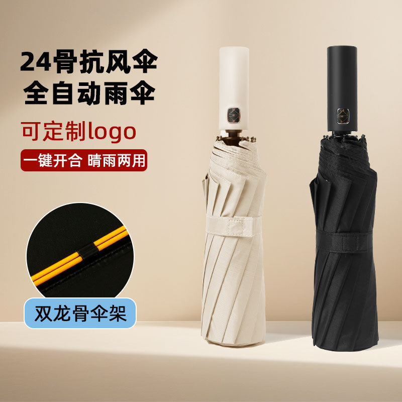 Fully Automatic Umbrella with 24 Ribs, Double Rib Structure, Fresh and Simple Design, Thickened Black Coating for Sun Protection and Uv Protection, Upf50+ Fully Automatic Umbrella with 24 Ribs, Double Rib Structure, Fresh and Simple Design, Thickened Black Coating for Sun Protection and Uv Protection, Upf50+