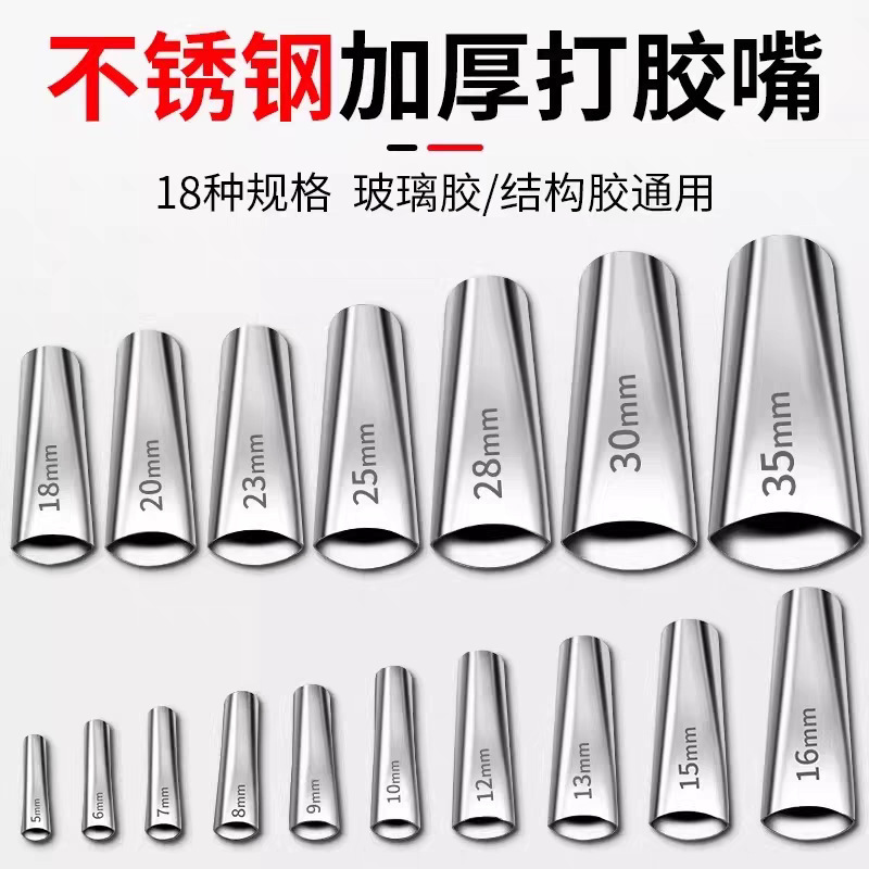 Stainless Steel Glue Nozzle for Caulking, Specialized Caulking Gun, Universal Glass Glue Nozzle, Flat Head Glue Tip, Structural Adhesive Caulking Tool Stainless Steel Glue Nozzle for Caulking, Specialized Caulking Gun, Universal Glass Glue Nozzle, Flat Head Glue Tip, Structural Adhesive Caulking Tool