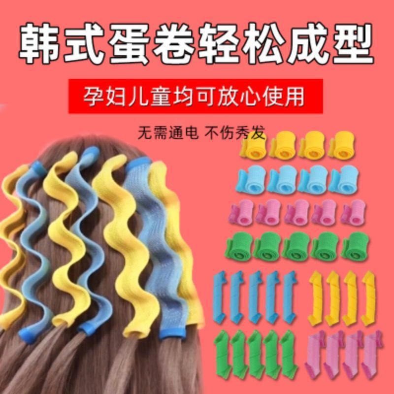 4756人收藏卷发神器懒人睡觉定型不伤发塑料卷发器蛋卷头水波纹筒