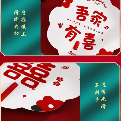 Bridal Bridesmaid Fan Set for Welcoming the Bride, Wedding Engagement Props, Chinese-Style Double-Sided Fans, Bridal Accessories