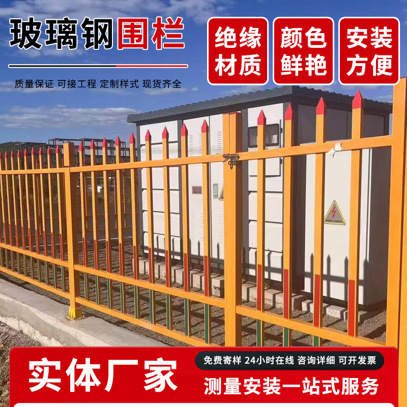 小区变压器围栏玻璃钢变压器围栏电力设备防护栏电力施工箱变围栏