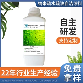 其他氧化物;光稳定剂;玻璃涂料
