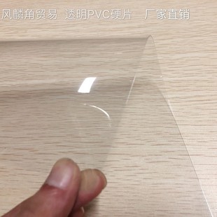 Pvc Transparent Sheet Film Transparent Hard Board Hard Sheet Transparent Plastic Board Pet Sheet Photo Frame Protective Film Clothing Template