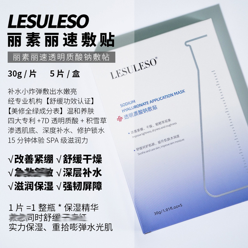 Lisu Lisu ツボクサ アスタキサンチン 海藻 フラーレン ブルー銅ペプチド 保湿マスク アイマスク 卸売|undefined