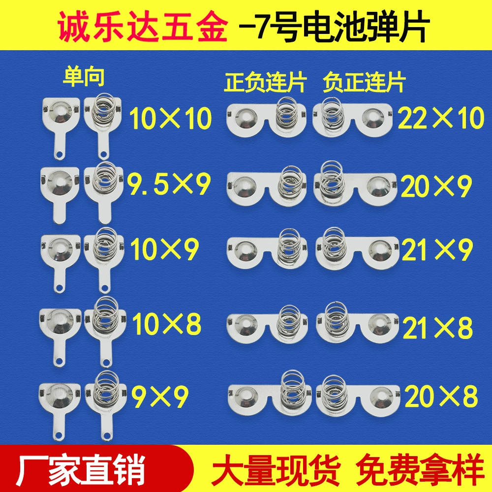 Прямые поставки с завода, скидки со склада, распространенные клеммы для батареек №7 и №5, пружинные клеммы для батареек, штампованные детали, малые металлические пружинные клеммы