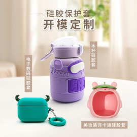 定制卡通硅胶套防滑防摔套相机玻璃杯充电宝硅胶保护套制品开模