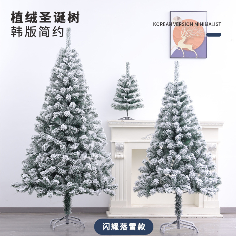 クロスボーダーのクリスマスの装飾45CM-4Mのクリスマスツリーの植毛の暗号化のクリスマスツリーの家庭用の置物のデスクトップのクリスマスツリー|undefined