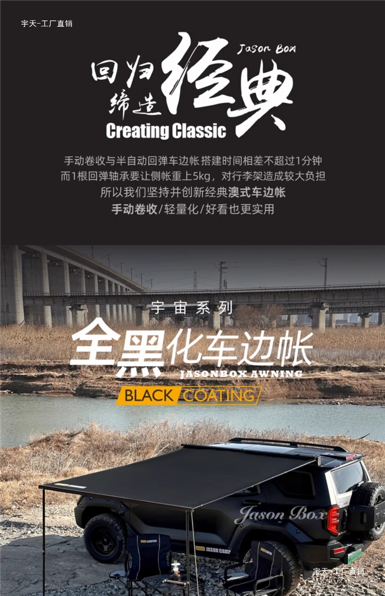 Jensen Outdoor Blackened Car Side Tent Black Rubber Canopy Tent Aluminum Side Tent Off-road Awning Camping Room Car Yutian