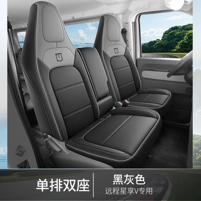 Special Seat Covers for – Modelə uyğun (Original) oturacaq örtükləri - black-and-gray-single-row-two-seats-star-enjoy-v7ev8e