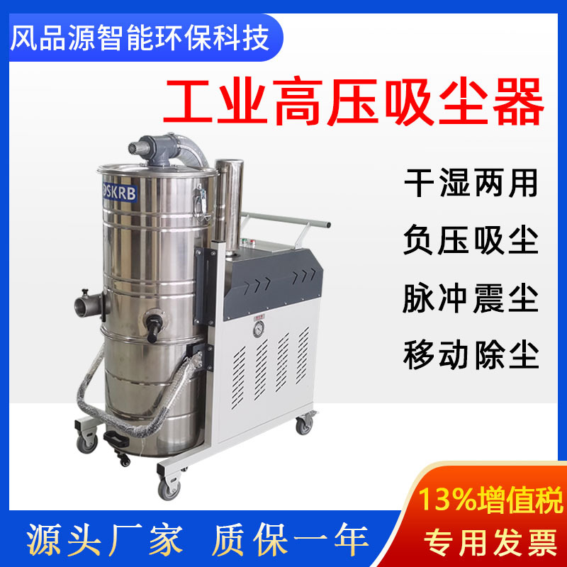 大功率工业吸尘器地面吸金属粉尘吸尘器铝型材切割粉尘高压吸尘器