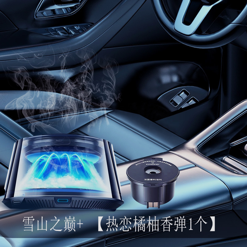 車載アロマスマートクラウドミストビューイングフレグランス高級車内用品自動噴霧メンズ香水新登場|undefined
