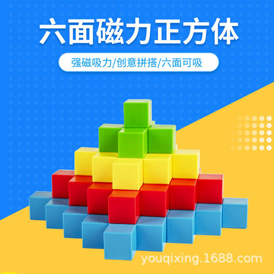 2.5cm Magnetic Block Building Blocks Six-sided Magnetic Cube Space Thinking Geometry Three-dimensional Model Teaching Aids