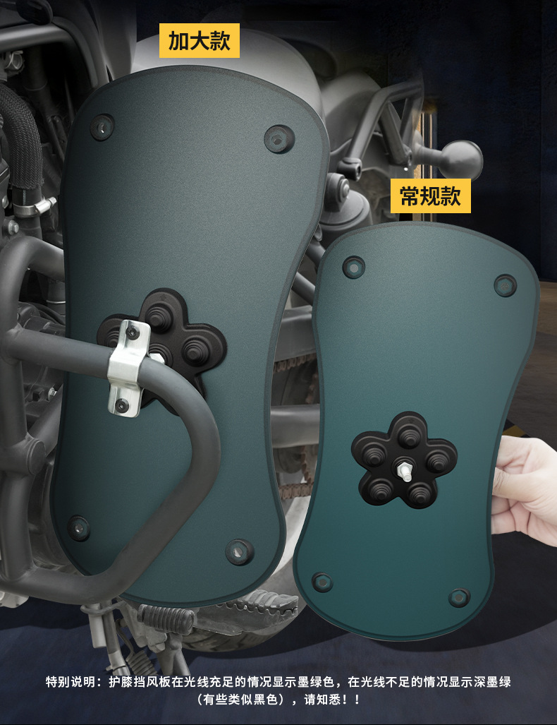 Suitable for Suzuki Haojue Prince motorcycles, bumper knee pads, enlarged and widened fenders, electric vehicle windshields, and mudguards