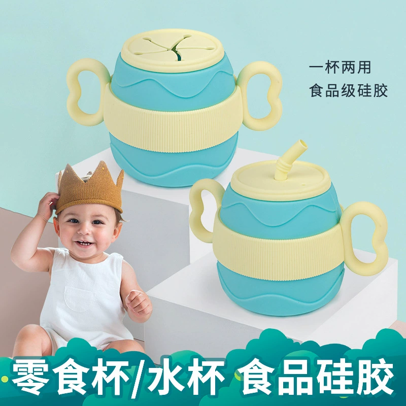 Минималистская чашка для детей (1 чашка с крышкой два в одном) Чашка соломка силикон может быть оснащен несколькими крышками