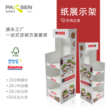 定制超市促销展架落地式展架商超休闲食品纸易拉宝