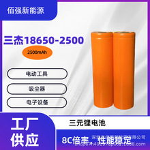 ����18650�����늳�2500mAh8C늄ӹ��������荿ɳ��