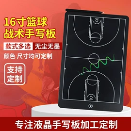 手写板;儿童画板;篮球战术板
