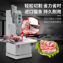 广冷锯骨机商用250型家用切骨机切割冻肉鱼猪蹄牛羊排自 动切肉机