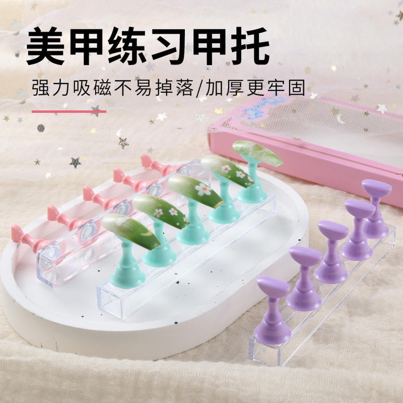 跨境新款彩色美甲甲片托练习架棋子多巴胺美甲甲托磁吸式作品展架|undefined