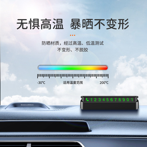 Wholesale Temporary Parking Sign Metal Hidden Self-Luminous Moving Car Number Plate Car Interior Accessory Gift