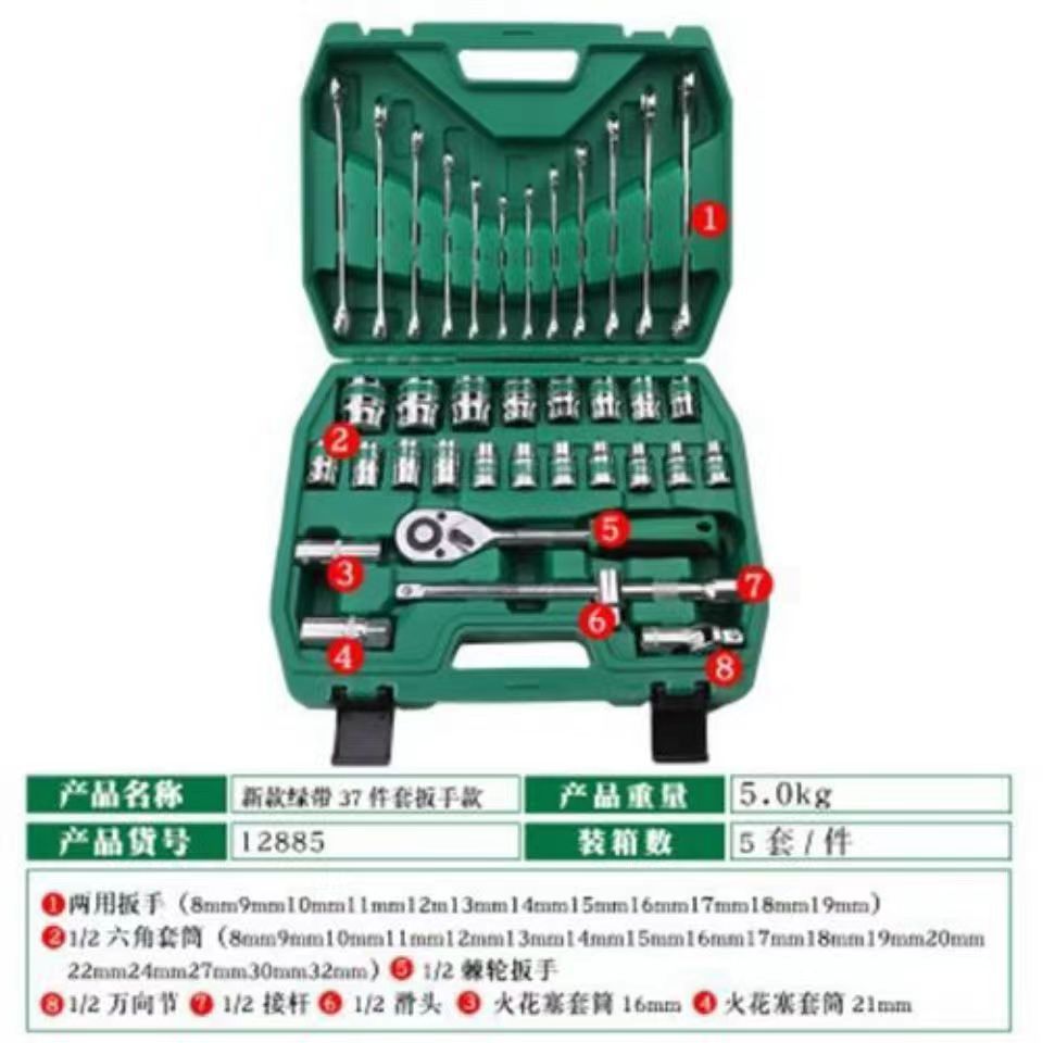 Car Repair Socket Wrench Combination Set 32/37/39/61/82/94 Piece Socket Set Household Wrench
