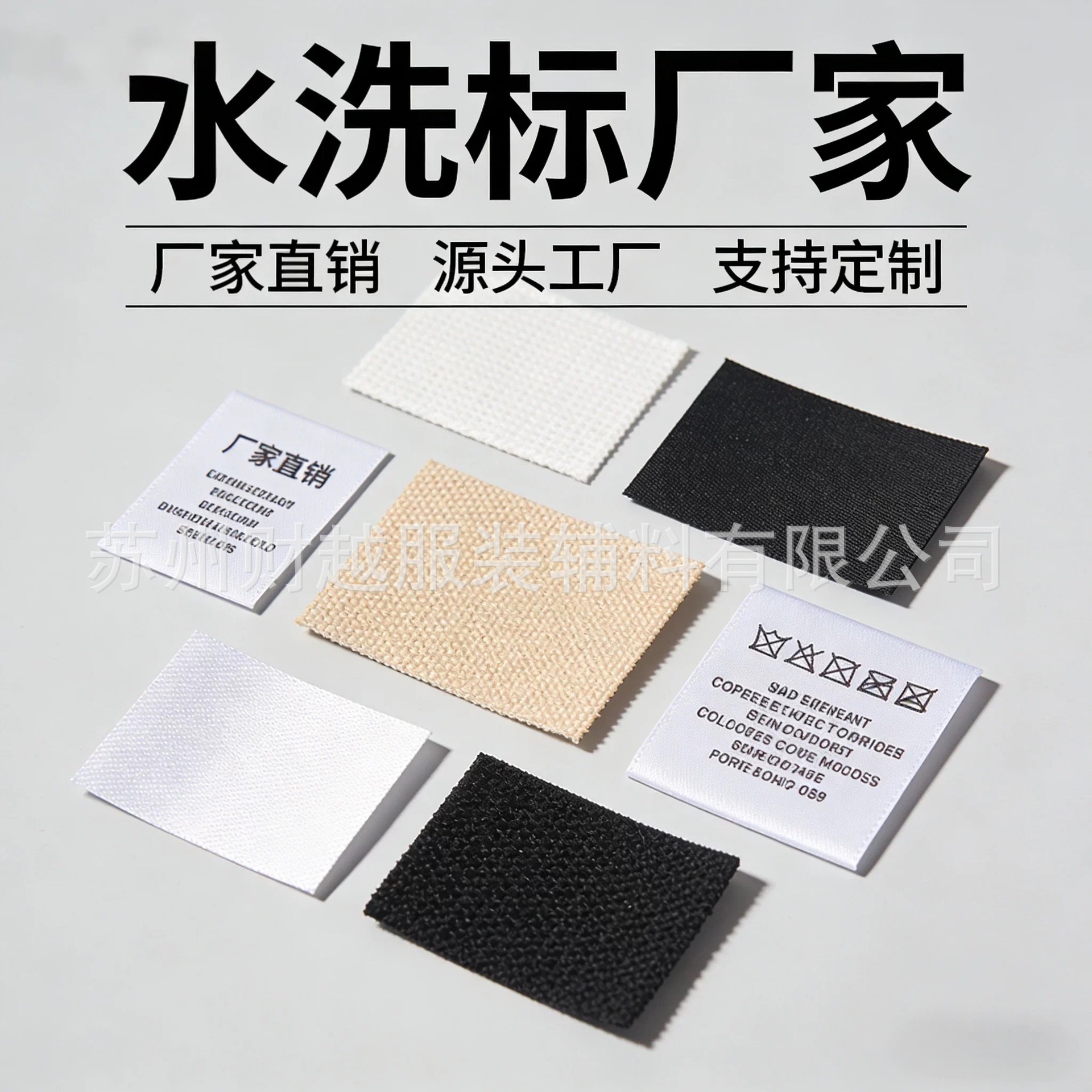 水洗标棉带领标织边带印唛小批量制作合成带成分标洗水唛丝印缎带