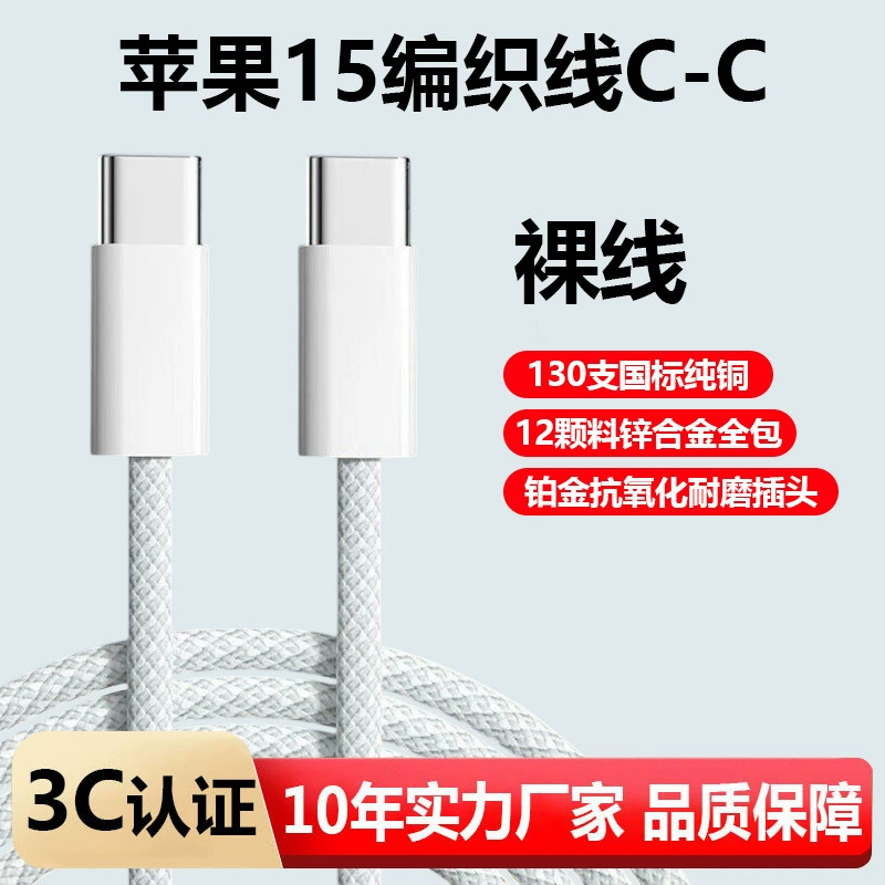 Кабель зарядки (Apple) быстрая зарядка 20 Вт, USB‑C на Lightning, длины 1–2 м, варианты PD/GaN