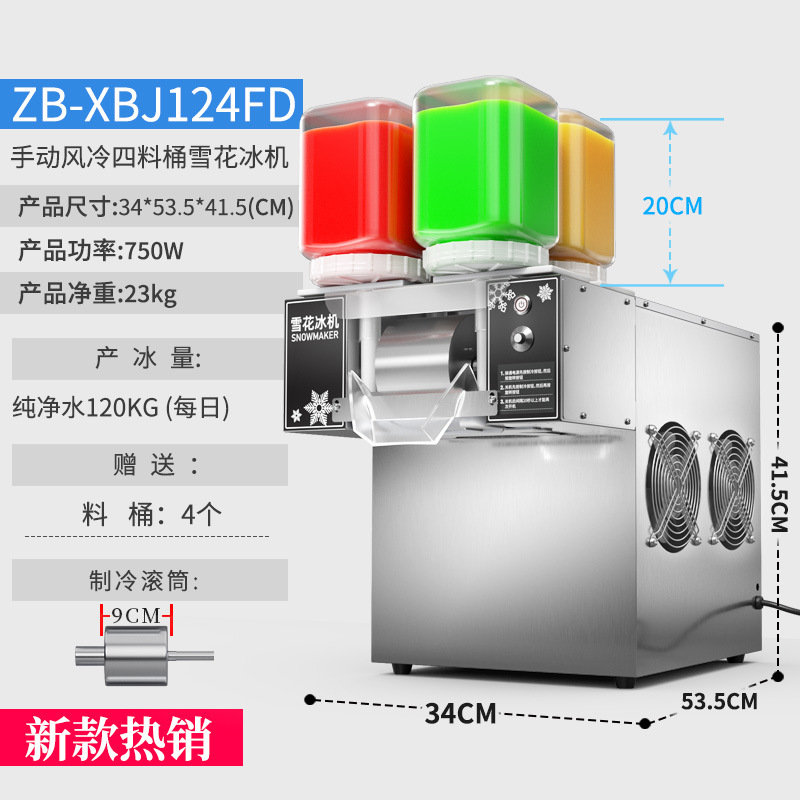 Rainbow Four-Barrel Snowflake Ice Machine Commercial Continuous Milk Ice Machine Sand Restaurant Hot Pot Milk Tea Shop Coffee Equipment