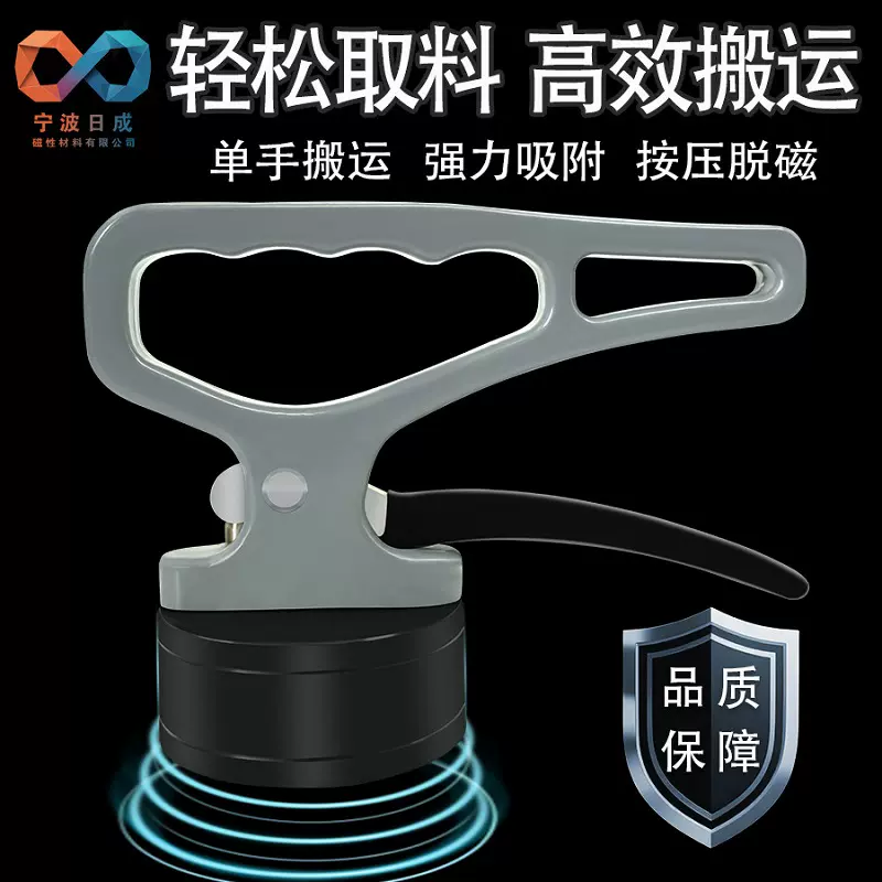 强磁铁取料器激光切割取料器手提起重器永磁吸盘磁力吊搬运工具