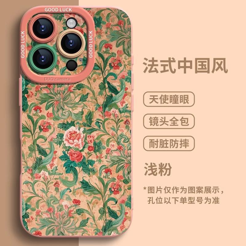 Light Luxury Chinese Style Suitable for Apple 13 Mobile Phone Case 16Pro Classy 16 Cute 12 New Mini Cartoon 15P