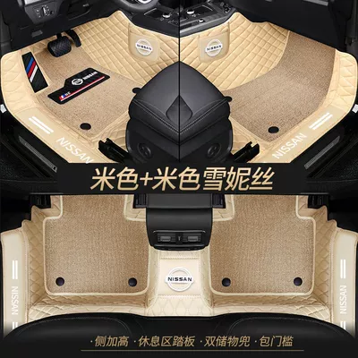 Universal Foot Pad — Tiida Tuda Car Mat - double-layer-beige-pure-rice-shredded-silk-best-selling-model-other-models