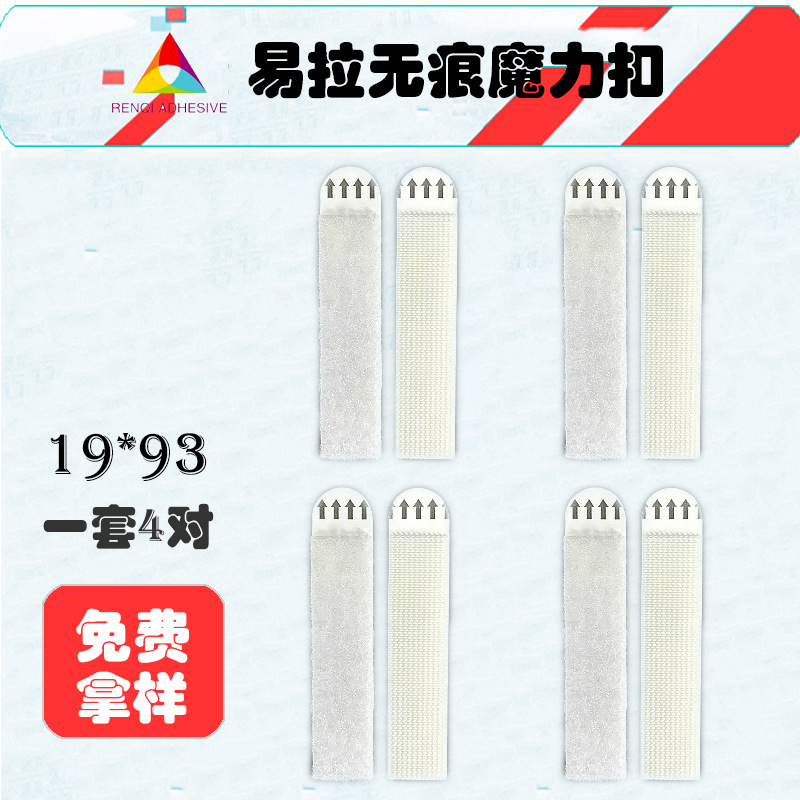 Clips adhesivos para marcos de fotos sin marco, para venta al por mayor transfronteriza, sin clavos, removibles, cinta de doble cara fácil de quitar, fuerte y altamente adhesiva.