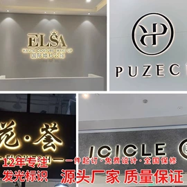 LED发光字;广告牌;灯箱