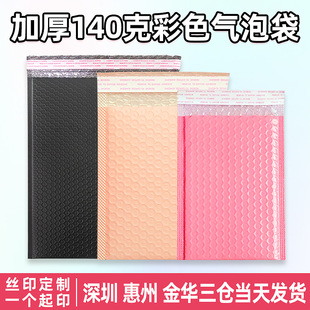 Colorful Bubble Bags, Thickened 140g Co-Extruded Film, Express Delivery Bags, Packaging Foam Bags, Bubble Bags, Wholesale from Shenzhen Factory