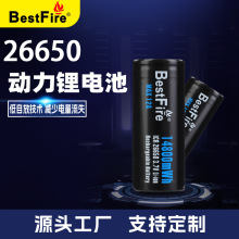 Bestfire 26650 5000���� 5C��� ��~�� 늄ӹ��� ����늳�