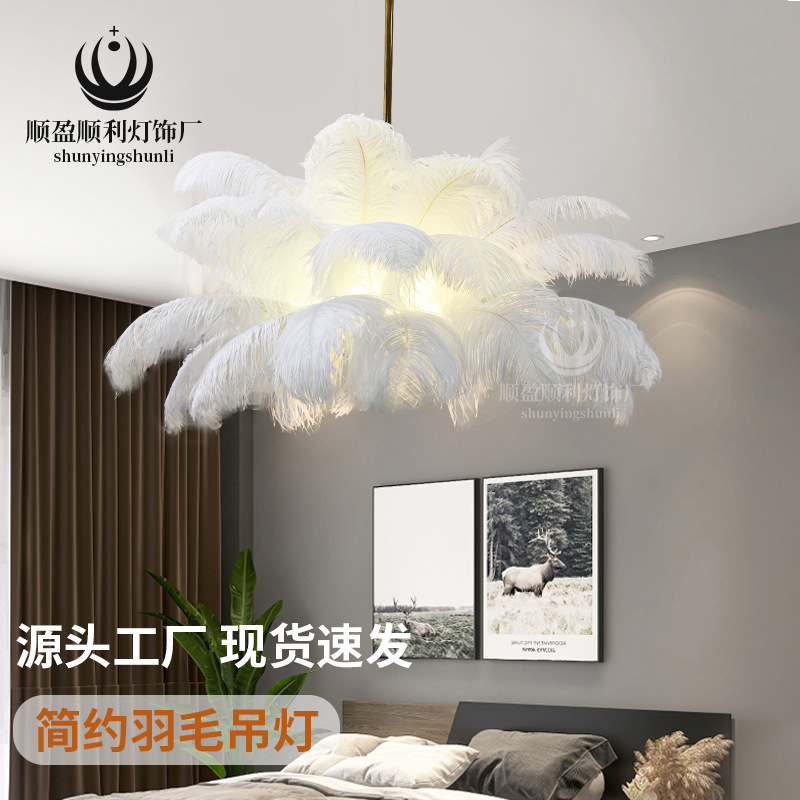 Factory direct Camp post-modern creative led feather chandelier hotel club living room bedroom chandelier feather lamp wholesale