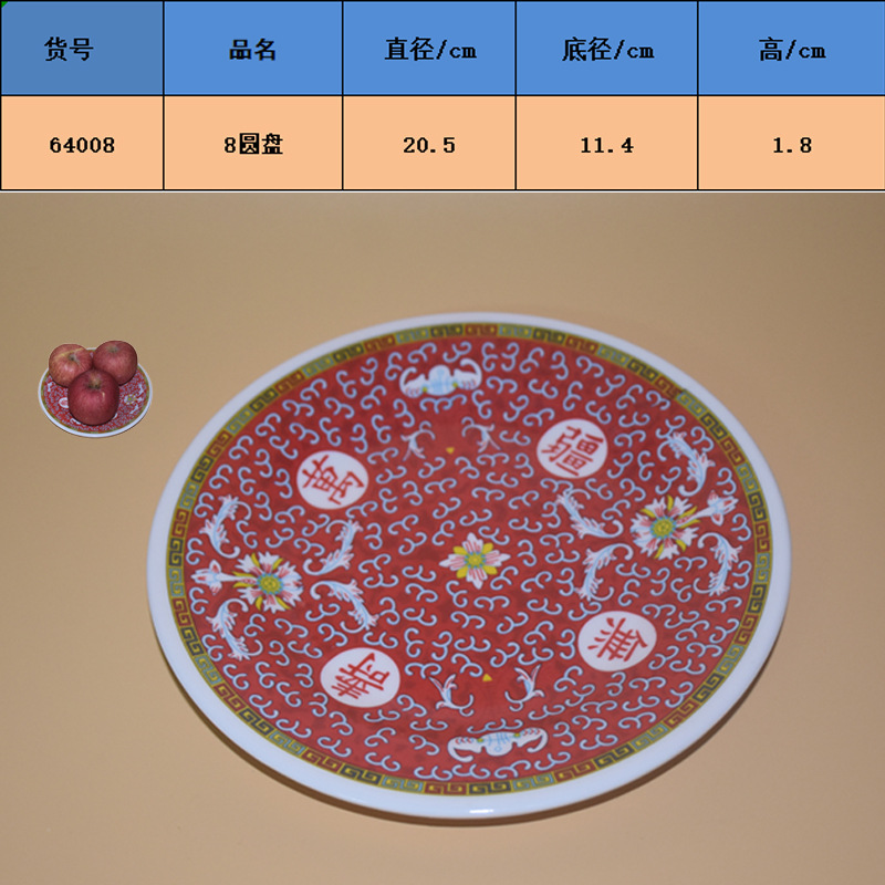 8 디스크 직경 20.5cm