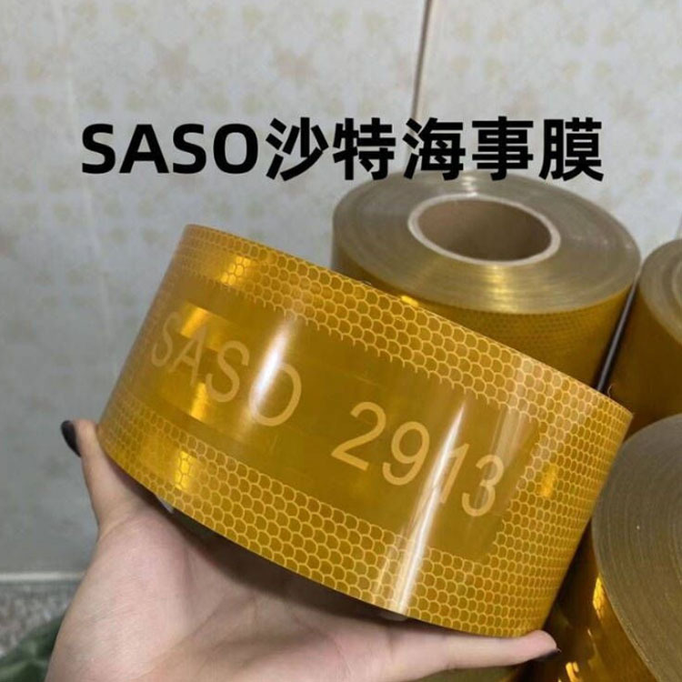 跨境中东沙特镀铝高亮车身贴SASO2913红白黄规格齐全警示车贴