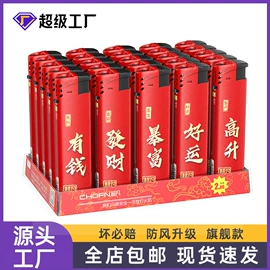 打火机;一次性打火机;打火机配件